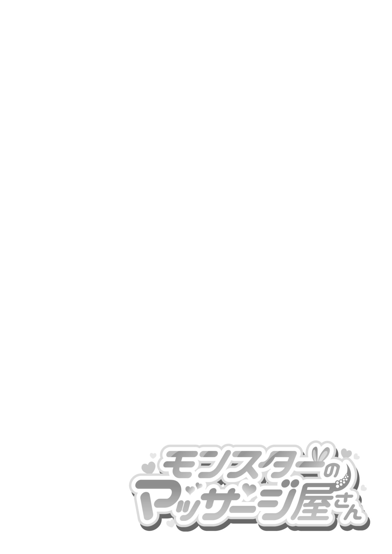 Hentai Manga Comic-Monster Masseuse-Read-36